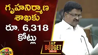 AP Budget 2025: Minister Payyavula Keshav Announces ₹6,318 Crore for Housing Department | AP News