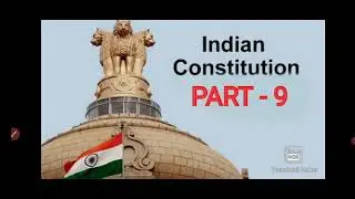 Indian Polity and Constitution MCQs(PART- 9) |PolityGK | SSC RAILWAY AND OTHER GOVERNMENT EXAMS
