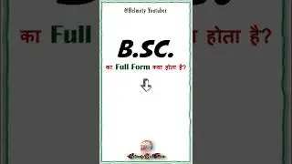 What is the Full Form Of BSc? | What is BSc? | Information About BSc