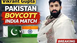 Vikrant Gupta About Pakistan Boycott India Match #vikrantgupta #pakvsind #pakiatancricket #pcb