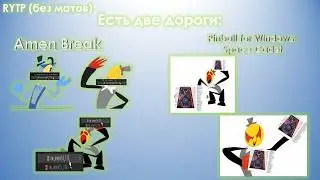 злодеи вильяма с аудиозвуками вернулись. (RYTP, без матов)
