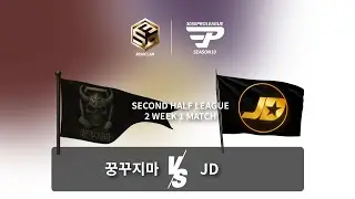 3050프로리그 S10-후기리그 2주차 1경기 꿍꾸지마 VS JD