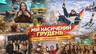 Мій насичений грудень: Мальта, друзі, суші й Різдво не за планом