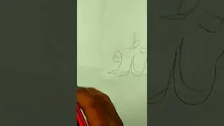 learn country name in urdu  (indonesia) #calligrahy #trending #country #shortfeed #art