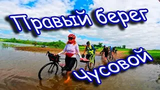 Идем вброд :) Чусовой - Комарихинская