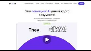 #Docxter - многофункциональная нейросеть для работы с документами