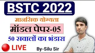 Bstc Online Classes 2022 | Bstc Reasoning 2022 Online Classes | Bstc Reasoning Model Paper 2022