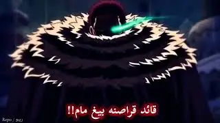 ﴿ أعدام ملك القراصنه لوفي ﴾ هذا ما سوف يحدث عند أعدام ملك القراصنه لوفي#لايك_أشتراك #تصاميم #العراق 