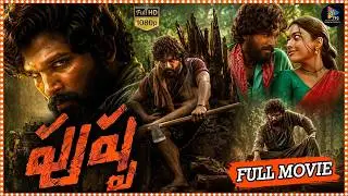 Pushpa: The Rise Action Entertainment Telugu Super Hit Full Movie | Allu Arjun And Rashmika Mandanna
