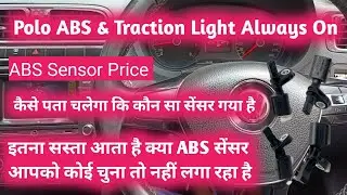 VW Polo ABS & Traction Light Always On | VW Polo ABS Sensor Replacement @Volkswagen India #vwpolo