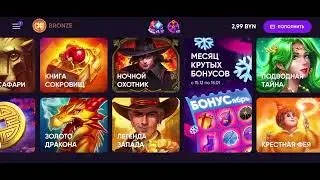 Невезучий аккаунт в бел бет!!! Тотальный слив😔😔. Деп 9 Бун 