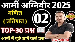 Agniveer Army 2025 || Army Agniveer Maths & Reasoning Class 02 || Army Agniveer PYQ,s || Ankush Sir