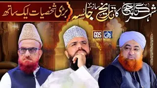 Dar Ul Uloom Jamia Naimia Karachi - Mufti Akmal Qadri - Mufti Muneeb Ur Rehman - Syed Muzaffar Shah