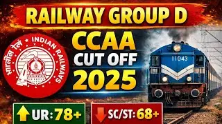 RRB GROUP D CCAA CUTOFF 2025 | CCAA RRB GROUP D LATEST UPDATE | CCAA RAILWAY BHARTI UPDATE TODAY