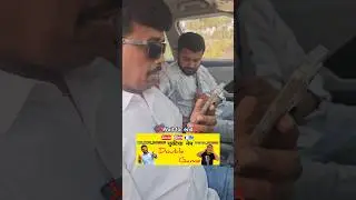 चुकीचा नेम, Double Game #comedy #funny #capcut #comedyvideos #motivation #famous #shortvideos #facts