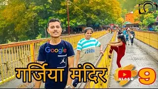 garjiaya Mandir vlog | Ramnagar To Chandausi Vlog // Uttarakhand To  UttarPradesh Blog