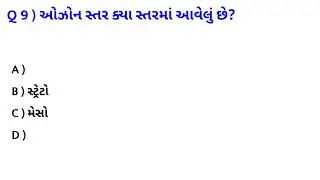 Geography 25 MCQs in Gujarati | Physical, Indian & World Geography | #gk  #gujarat 