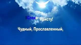 Ангелы в небе (караоке)