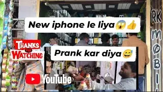 NEW IPHONE LE LIYA😱👍/PRANK KAR DIYA😅😅#familychannel #prank #prankvlog #daikyvlog #trendingvlogs 