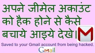 How to safe gmail account from hacking.