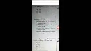 WBP Constable preliminary Exam Answer key 2019 Detailed Solved Part - 2