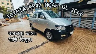 📌TOYOTA KR42 NOAH GL 2006 কমদামে ভালো গাড়ি কিনুন আমাদের কাছ থেকে 💯