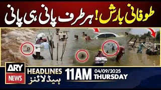 Gujarat Weather Alert⚠️Intermittent Rainfall for 20 Hours | ARY News 11 AM Headlines | 4th Sept 2025