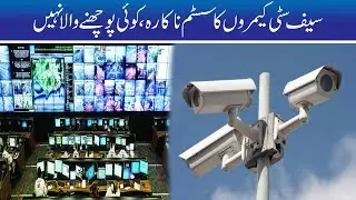 Safe City Camera System Failed