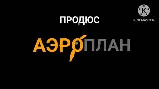 Oreo Аэроплан Flavor 2024
