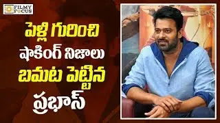 Prabhas Openes Up About His Marriage  - Filmyfocus.com