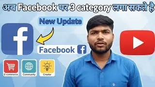 🔥अब Facebook पर 3 category लगाओ और Views बढ़ाओ 🔥 facebook new Update