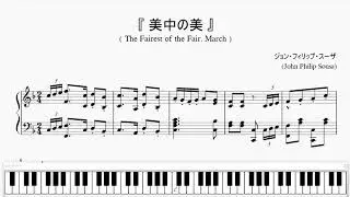 『スーザ：美中の美』（Sousa,The Fairest of the Fair）（ピアノ楽譜）