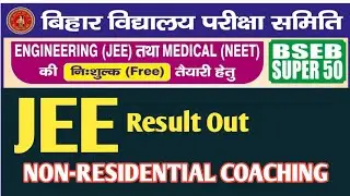 BSEB SUPER 50 RESULT DECLARED || JEE NON-RESIDENTIAL COACHING ||