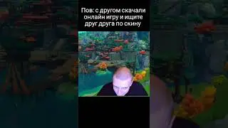 Пов скачали онлайн игру  #mellstroy #meme #game