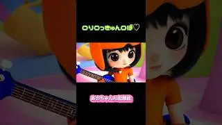 ロりロっきゅんロぼ♡ あのちゃんAI似顔絵動画 #あのちゃん