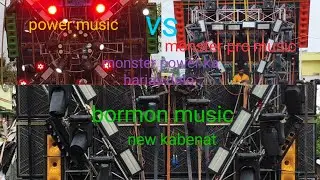 Kalindi Muharram box competition /BARMAN MUSIC ( new kabenat ) , MONSTER PRO MUSIC Vs POWER MUSIC