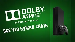 Dolby Atmos на Xbox One