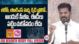CM Revanth Reddy Comments on BRS Party | KCR | KTR | Harish Rao | greatandhra