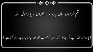 tanam farsooda jaan para with urdu translation || Syed Zabib Masood shah