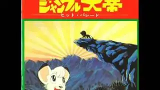 Jungle Emperor Opening Theme