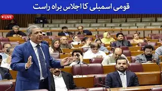 🔴LIVE || 27th Constitutional Amendment Bill || National Assembly Session Today Live | Hamariweb News