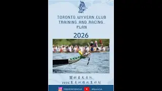 We are Recruiting! Toronto Wyvern Club 2026 驡调查龙舟队招兵买马中！