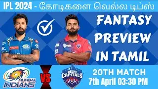 MI vs DC Dream11 Team Prediction in Tamil || IPL 2024 - Match 20 || Mumbai vs Delhi || 07/04/2024