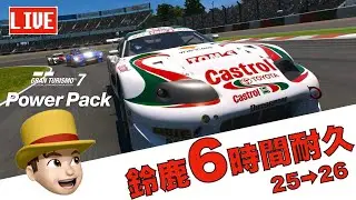 #106 大晦日だよ！ひとりで鈴鹿6時間耐久レースに挑戦だよ！｜ パワーパック グランツーリスモ7 v1.66