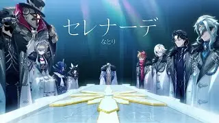 【原神MAD】セレナーデ　なとり×ファデュイ執行官　【字幕付き】#原神  #genshinimpact  #sandrone #arlecchino #columbina #dottore  