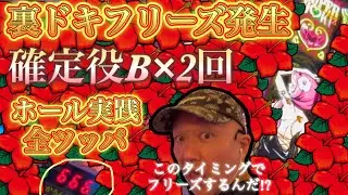 【沖ドキBLACKホール実践全ツッパ】年末の熱烈歓迎の1日にフリーズしたが勝つ事は出来るのか!? 第二章38発目