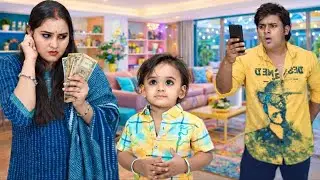 Mummy Ne Churai Papa Ke Paise😘Short film Suraj actor \ Full video / #shortfilm #surajactor #comedy