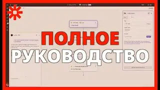 ПОЛНОЕ РУКОВОДСТВО по ZAPIER: Учебники, советы и ХИТРОСТИ для ПРОФЕССИОНАЛОВ