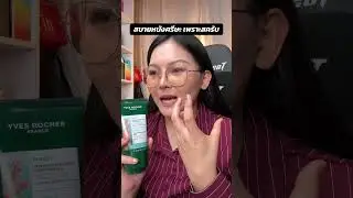 ￼อีฟ โรเช  Purity Scalp Exfoliating Mask 200ml. 2in1 มาส์กและสครับทำความสะอาดหนังศีรษะ สำหรับผมมัน