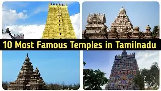 10 Most Famous Temples to Visit in Tamil Nadu State || Tamil Nadu State ke sabhi Famous Mandir